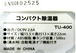 リユース品の写真