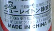 リユース品の写真