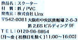 リユース品の写真