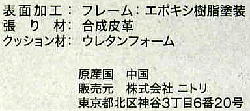 リユース品の写真