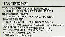 リユース品の写真