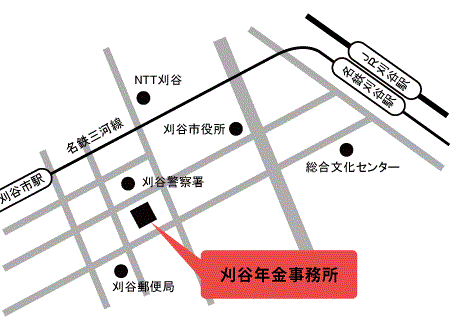 刈谷年金事務所地図