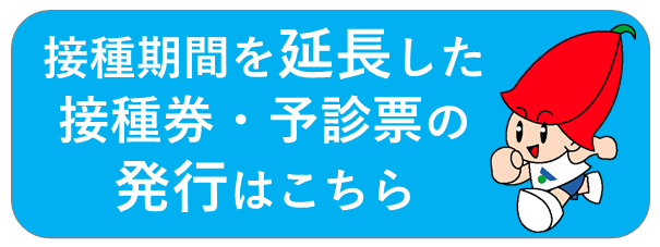 hakkoubutton