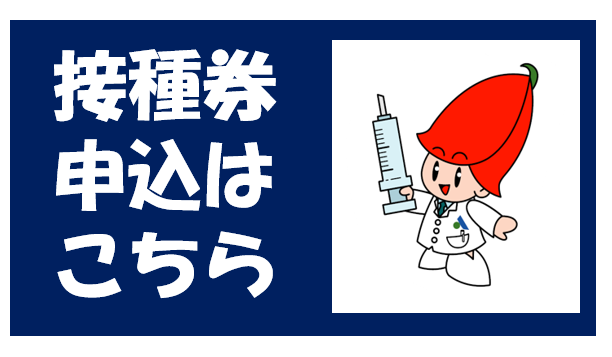 申込はこちら