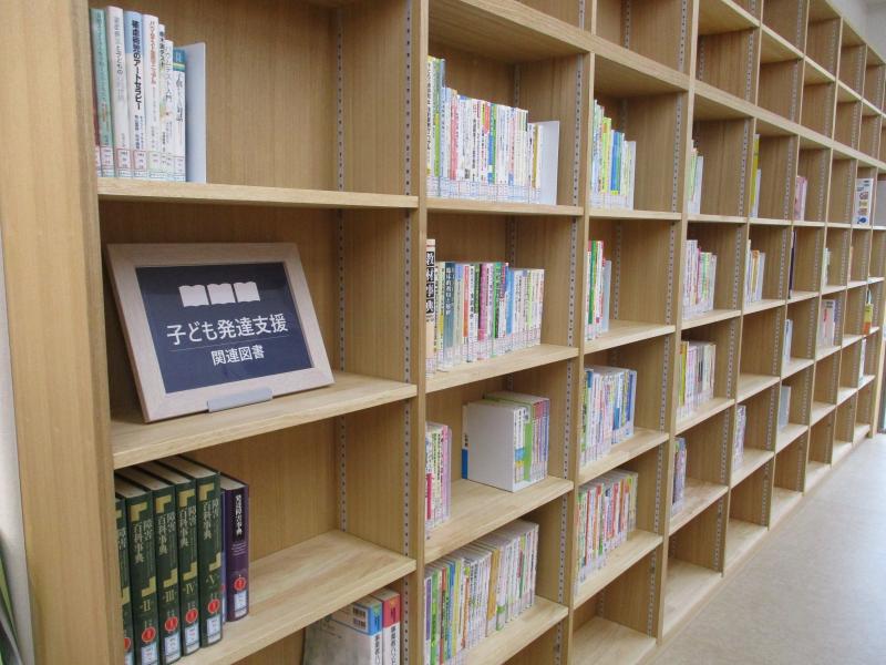 発達関連図書