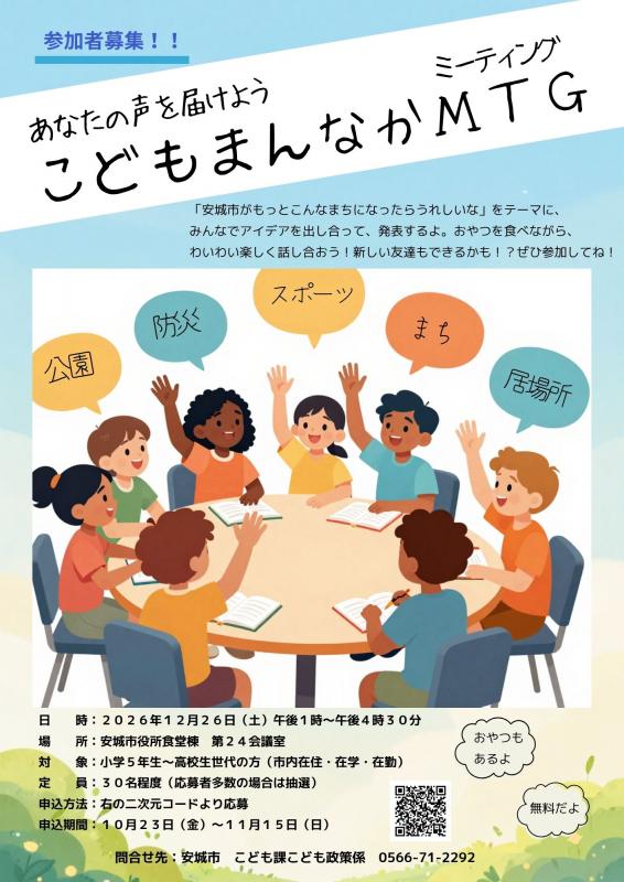 チラシ