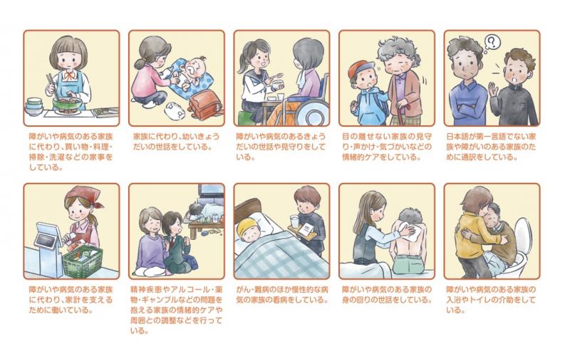  20260219-policies-young-carer