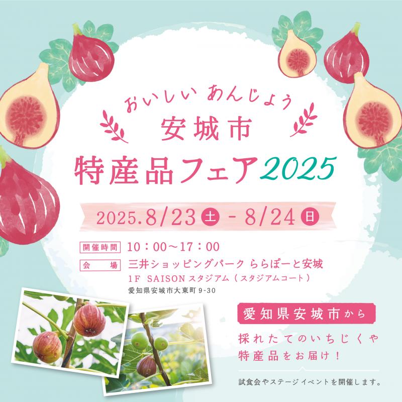特産品フェア③