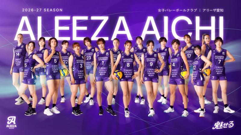 アリーザメインビジュアル