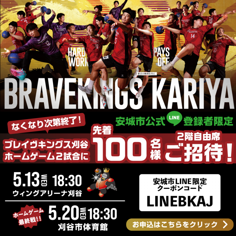 ブレイヴキングス