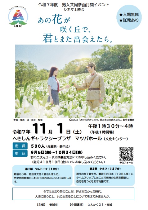 r7月間イベントチラシ