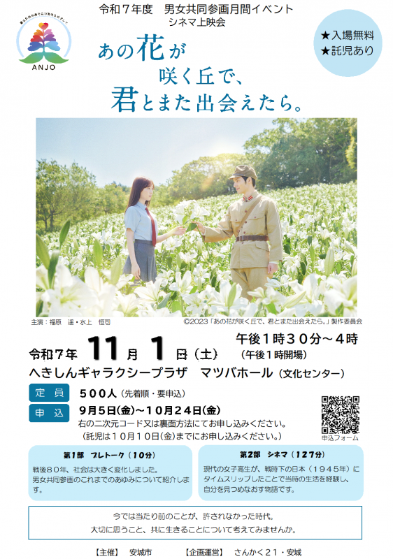 r7月間イベントチラシ改