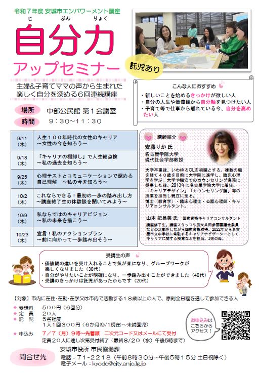 2025エンパワちらし