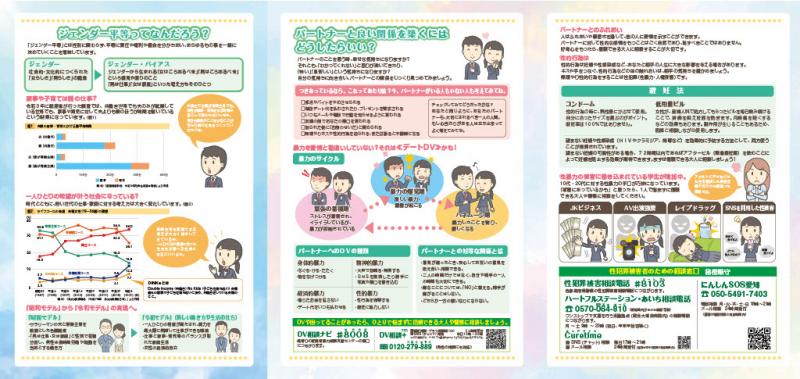 男女共同参画パンフレット2025_2