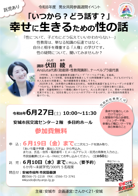 R8週間イベントチラシ