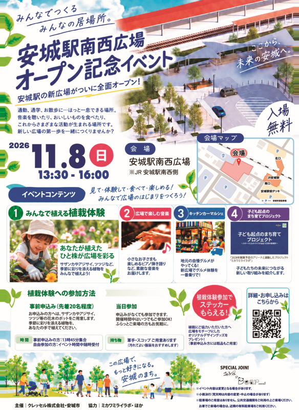 tirashimen