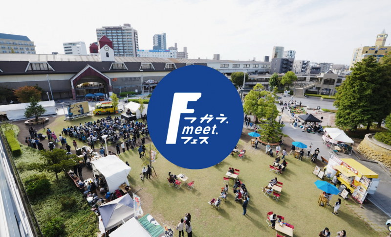 tsukaumeetfes