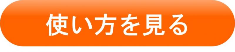 banner-tukaikatawomiru