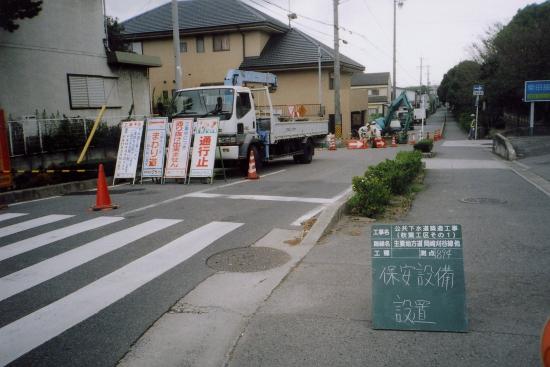 保安設備の設置