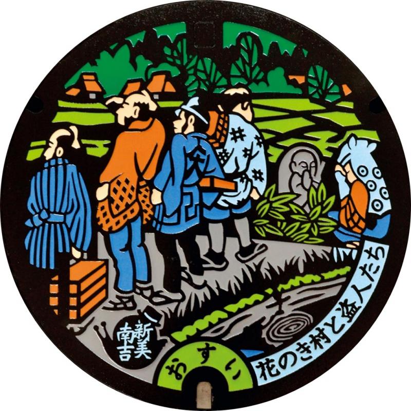 nankiti-manhole