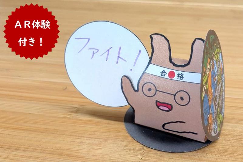 papercraft-odei-juken