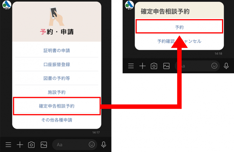 手順3