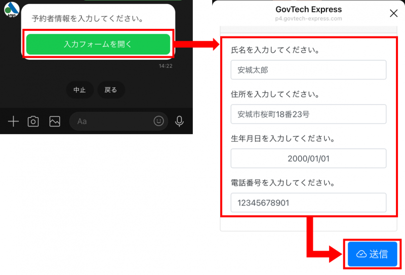 手順6