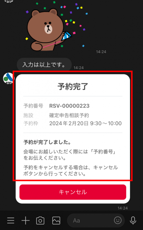 手順7