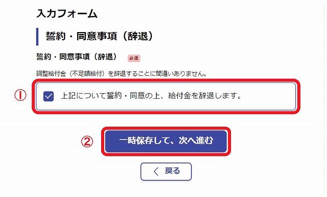 オンライン申請14