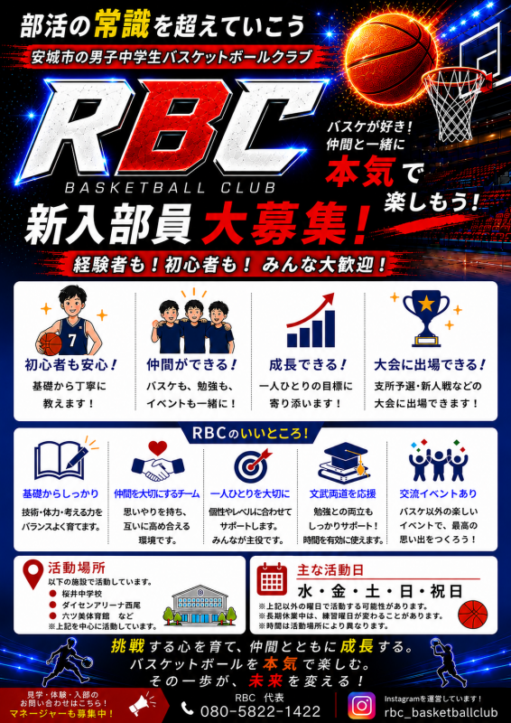 50807rbc