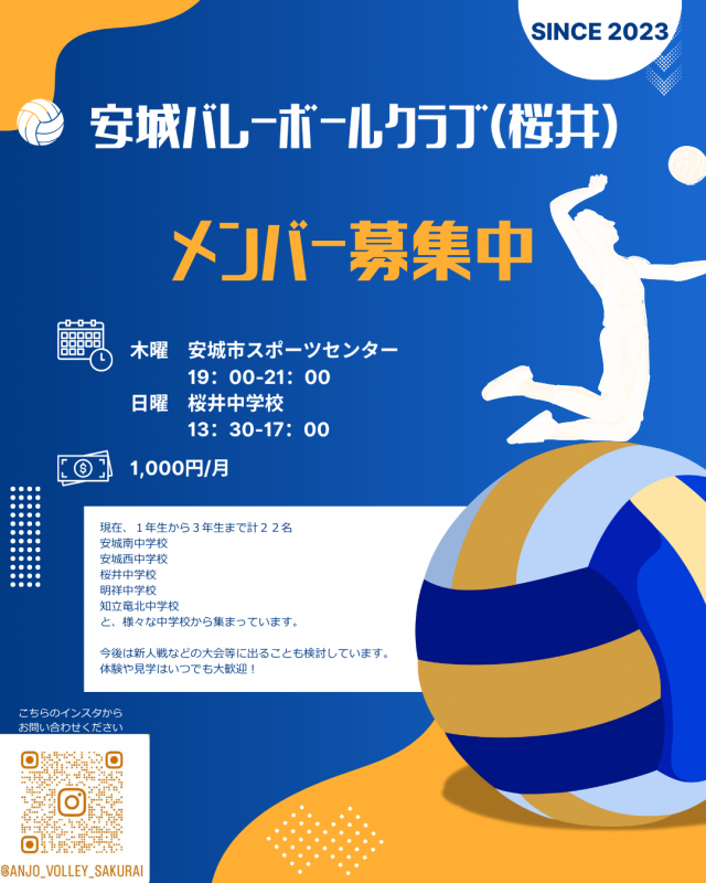 50809桜井VBC