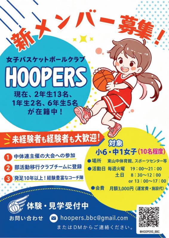 50810フーパーズ