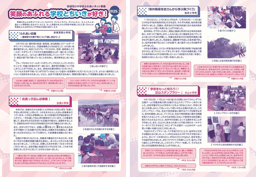fureai12