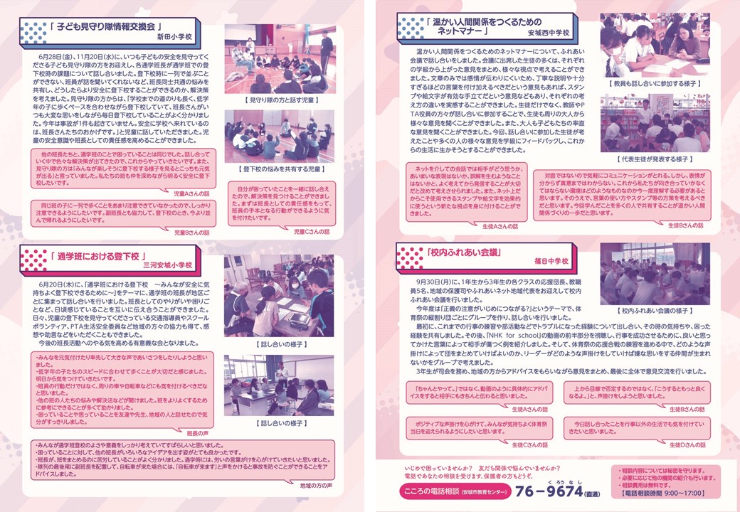 fureai34