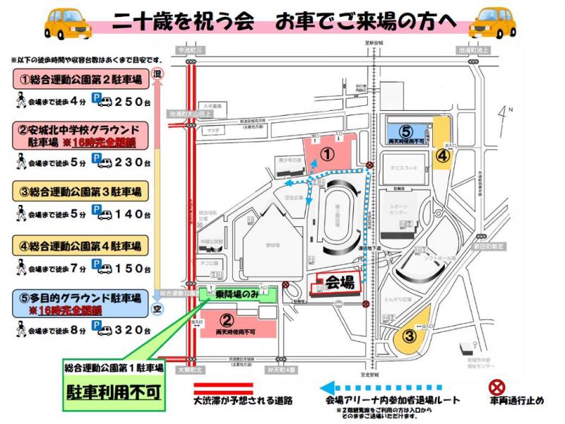 二十歳を祝う会車1202