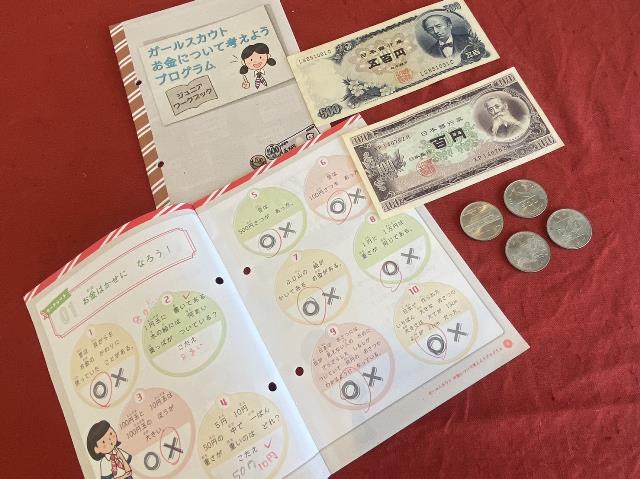 親子お金のアカデミー写真