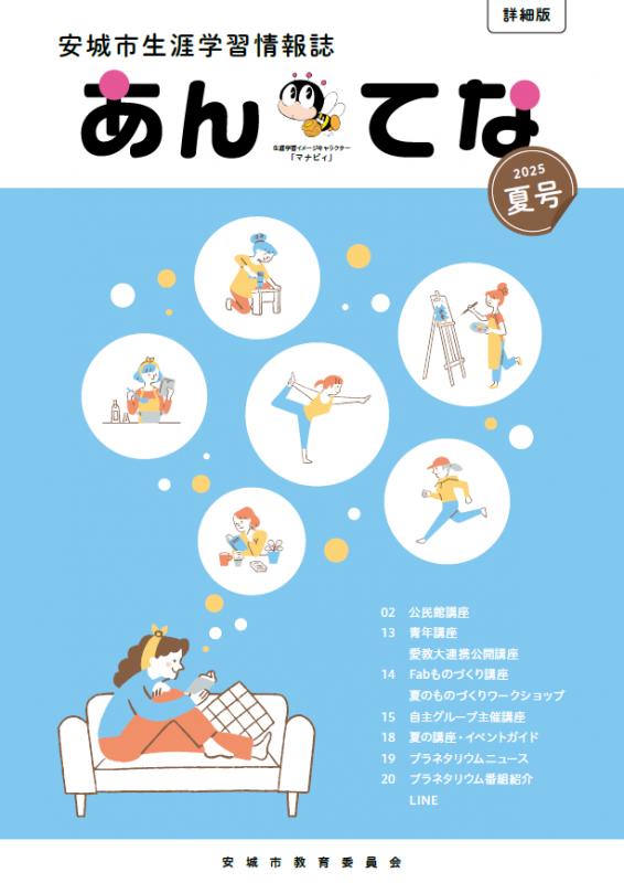 2025summer-shosai
