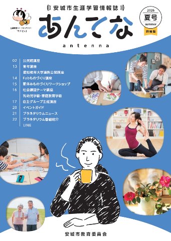 2026夏詳細