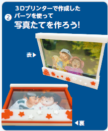 冬休みワークショップ2