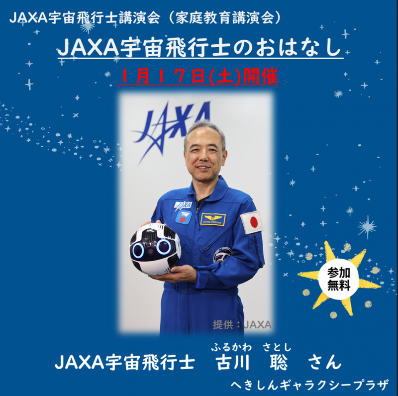 JAXA