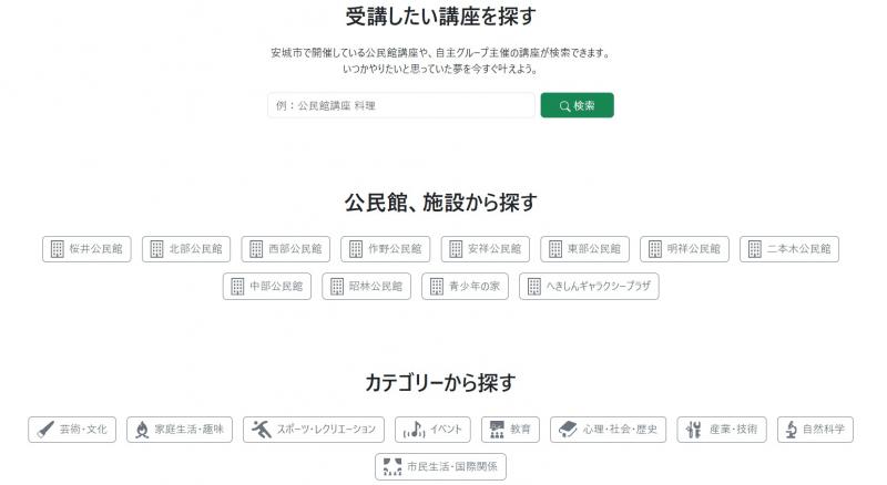 検索サイト2