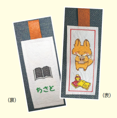 ミシンしおり