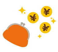 値上げの波に負けない