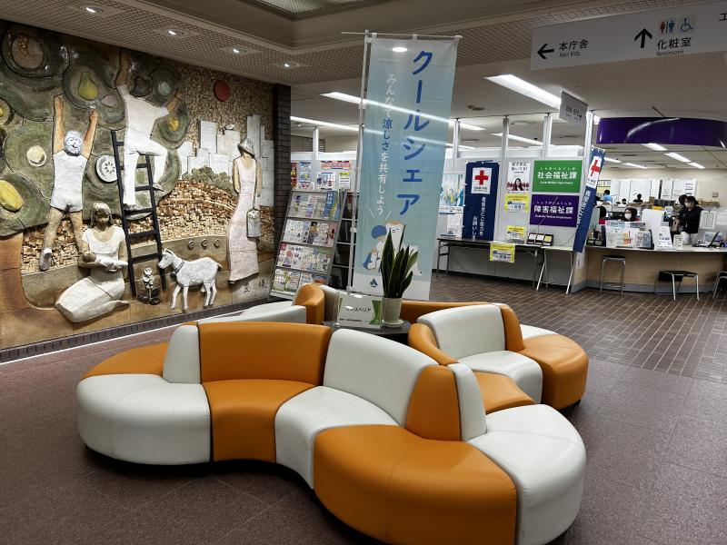 市役所クールシェア