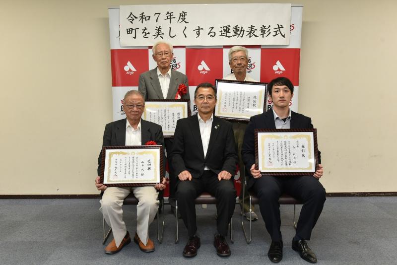 町をきれいにする運動表彰式