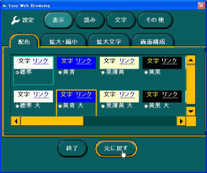 配色の画面