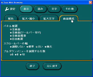 画面構成の画面