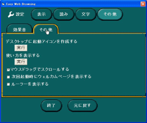 その他の画面