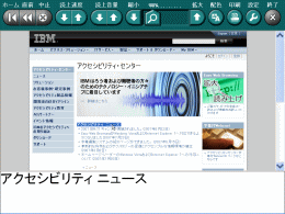 全画面の画面