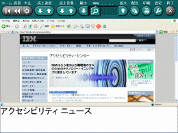 全画面（ツールバーあり）の画面